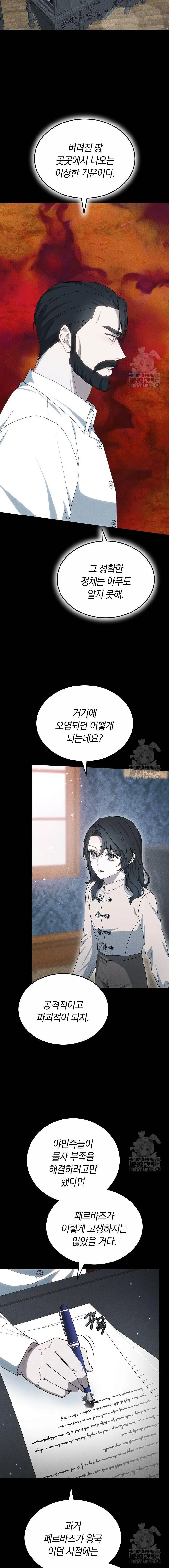 Thời Đại Oman Chap 27 - trang 12