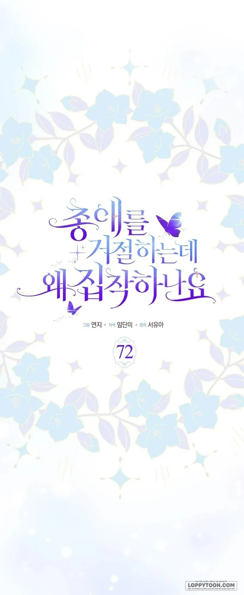 Đã Từ Chối Sủng Ái Rồi Mà Sao Còn Ám Ảnh Thế? Chap 72 - trang 9