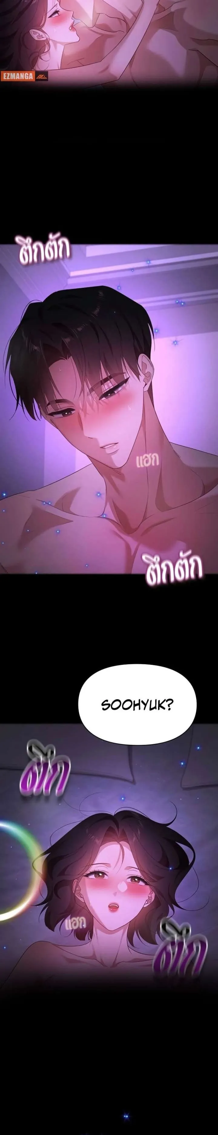 Vị Khách Trong Đêm Chap 41 - trang 22