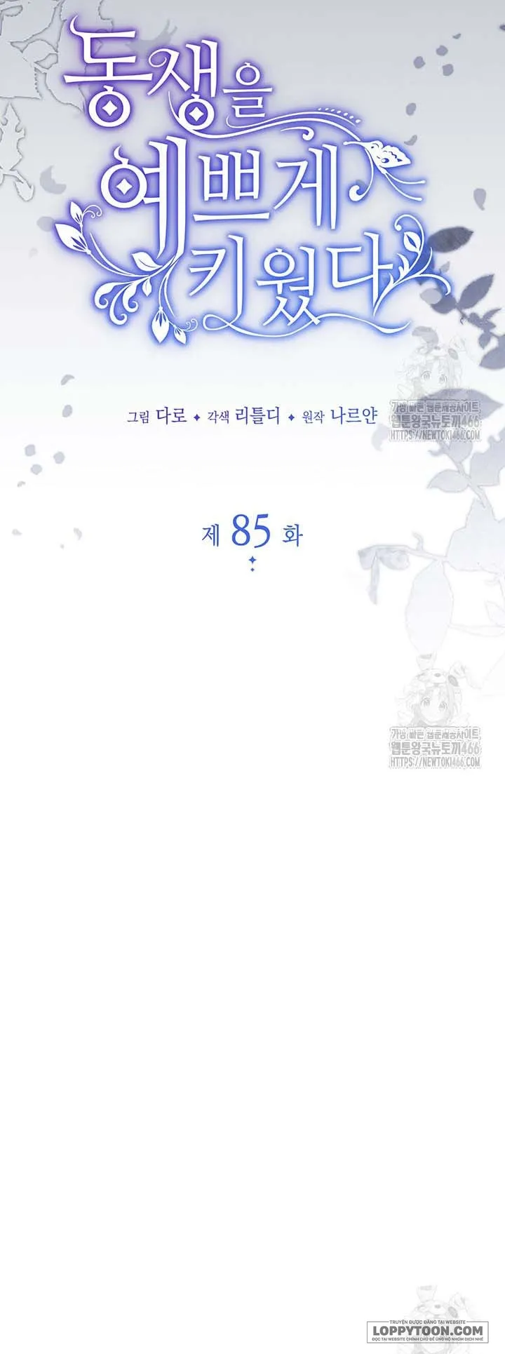 Nuôi Dưỡng Em Gái Xinh Đẹp Chap 85 - trang 12