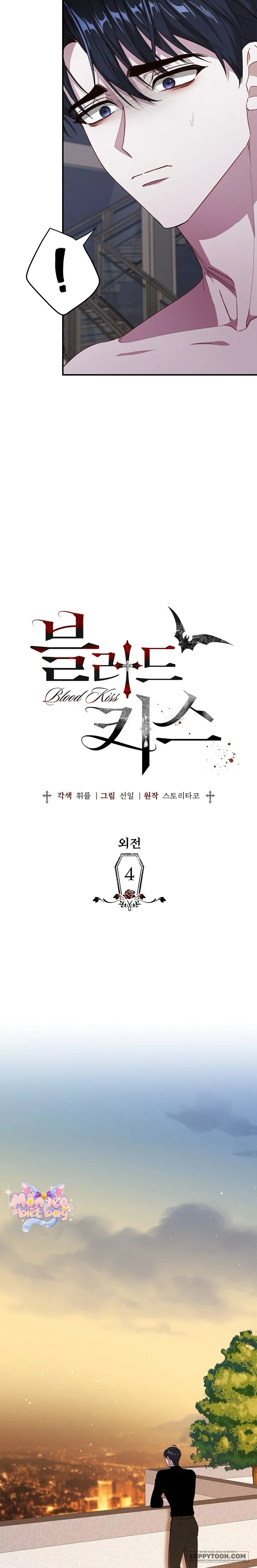 Nụ Hôn Máu Chap 63 - Ngoại Truyện 4 H++ - trang 5