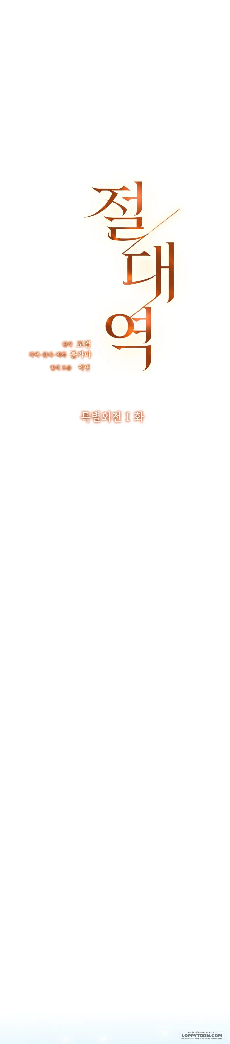 Ngưỡng Tuyệt Đối Chap 86 - trang 2