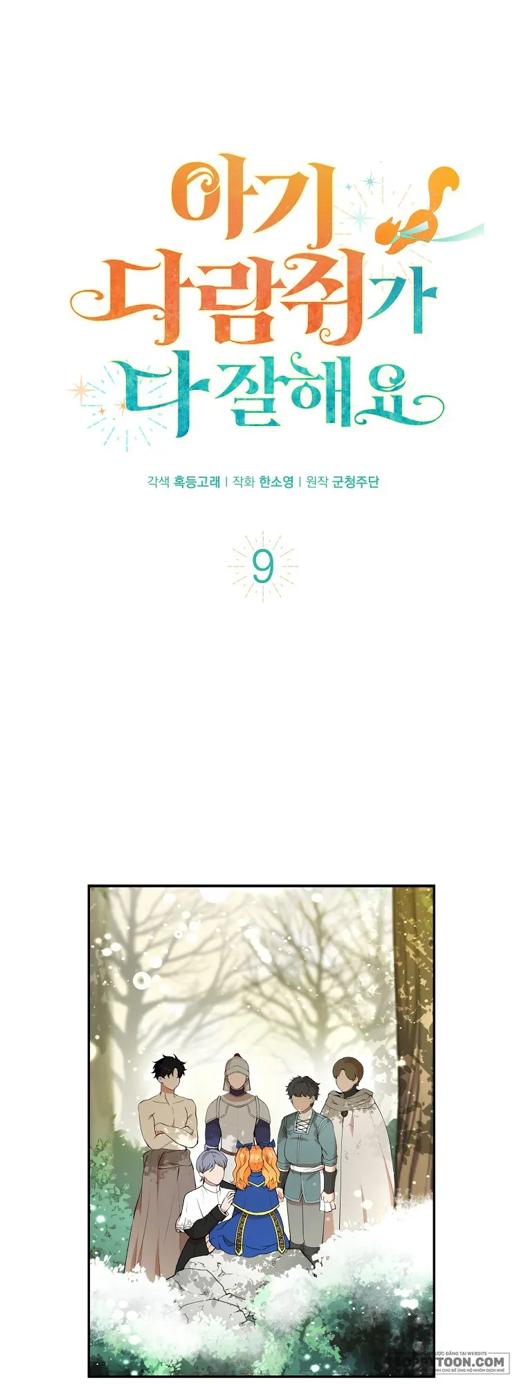 Sóc Con Tài Năng Chap 9 - trang 1