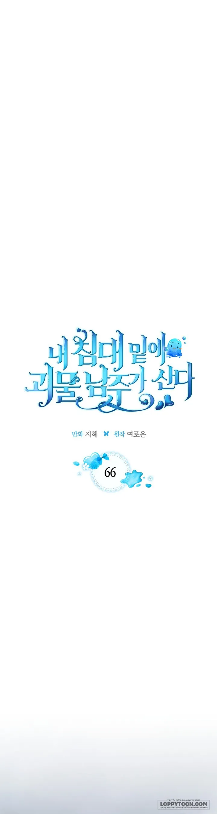 Nam Chính Quái Vật Sống Dưới Giường Tôi Chap 66 - trang 4