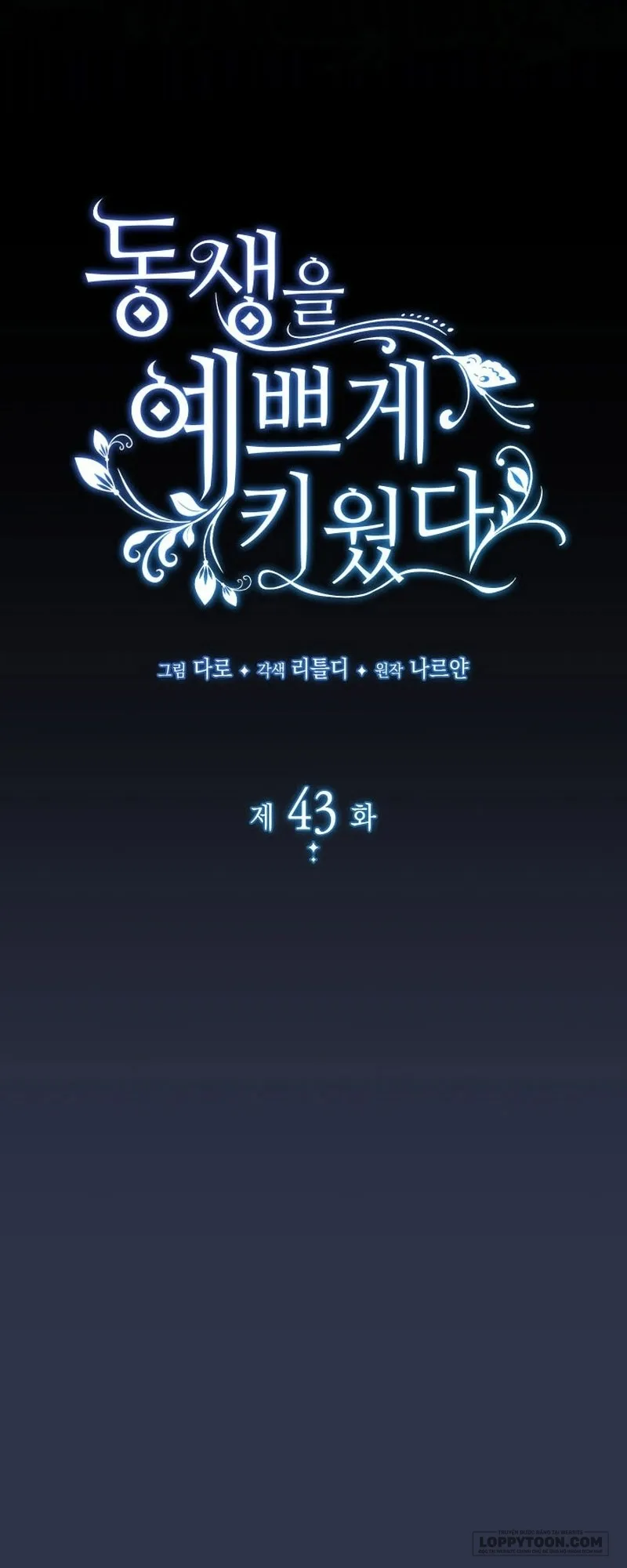 Nuôi Dưỡng Em Gái Xinh Đẹp Chap 43 - trang 6