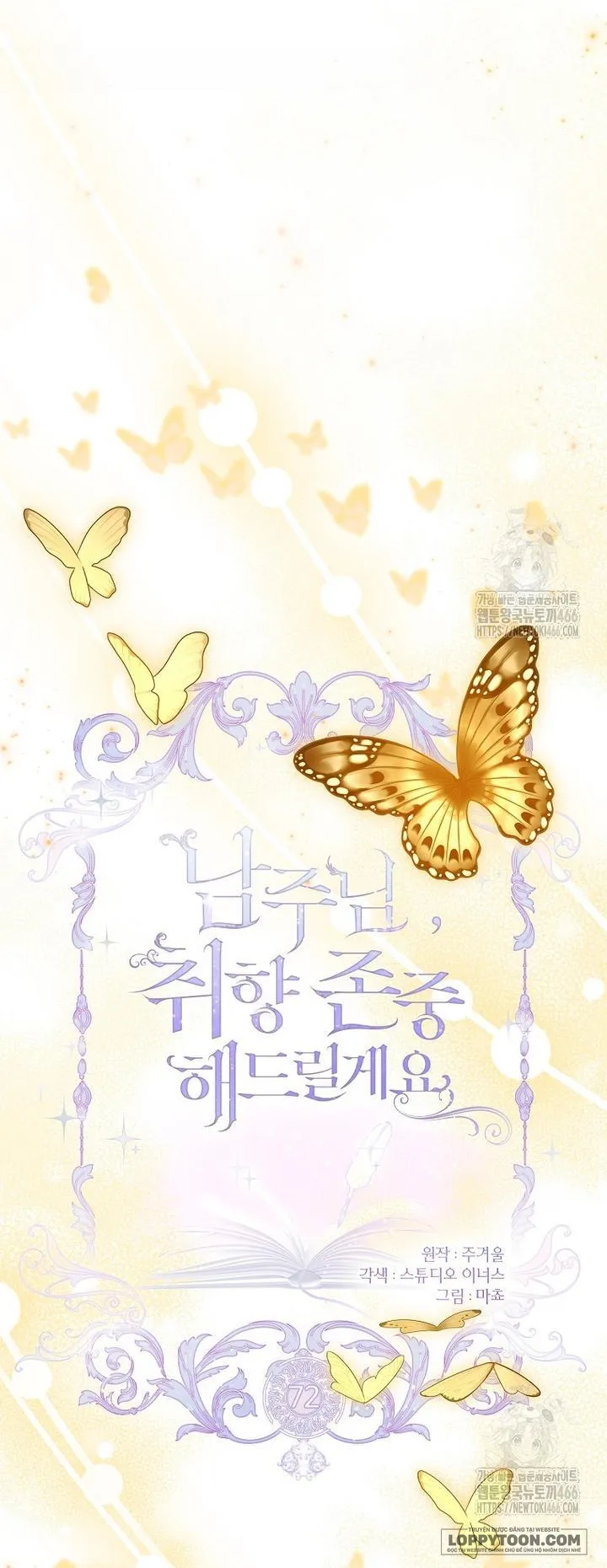 Nam Chính À, Tôi Sẽ Tôn Trọng Sở Thích Của Anh Chap 72 - trang 15