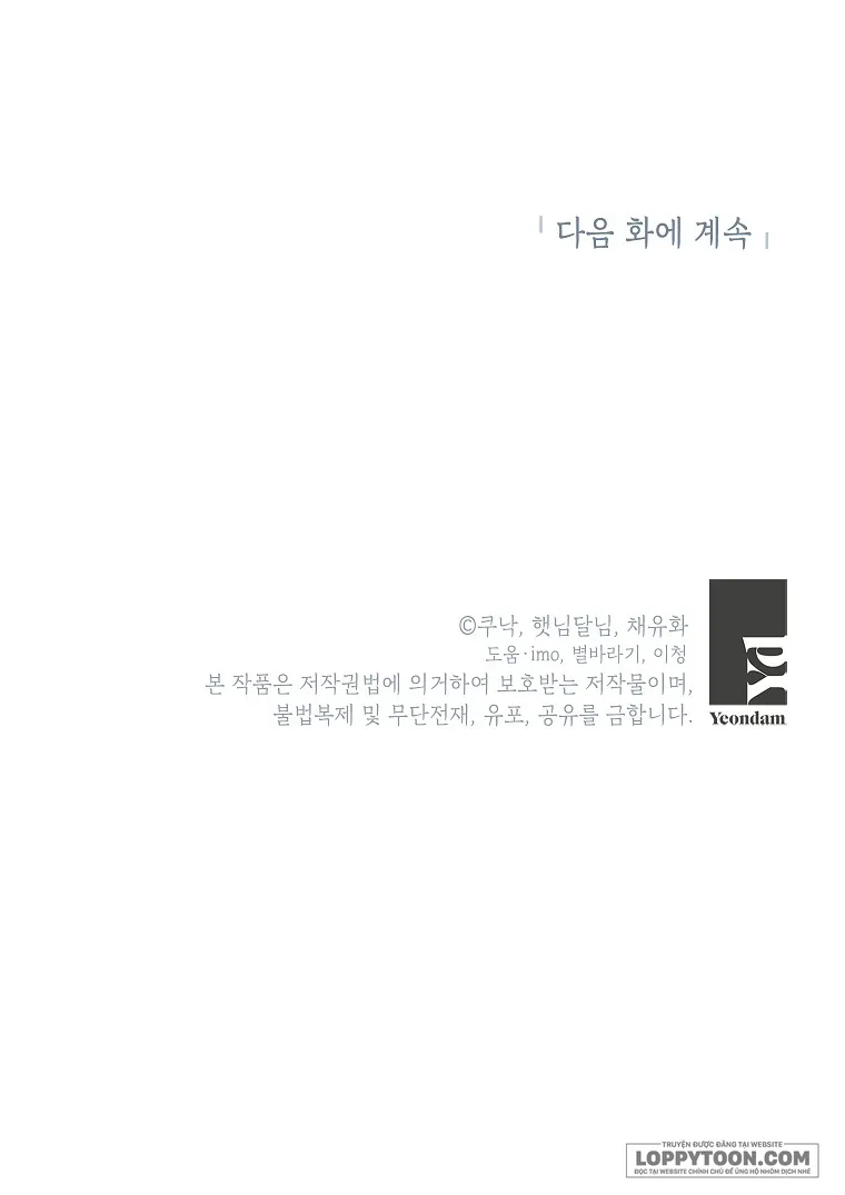 Kẻ Phản Diện Có Thời Hạn Ủng Hộ Tôi Hủy Hôn Chap 43 - trang 41