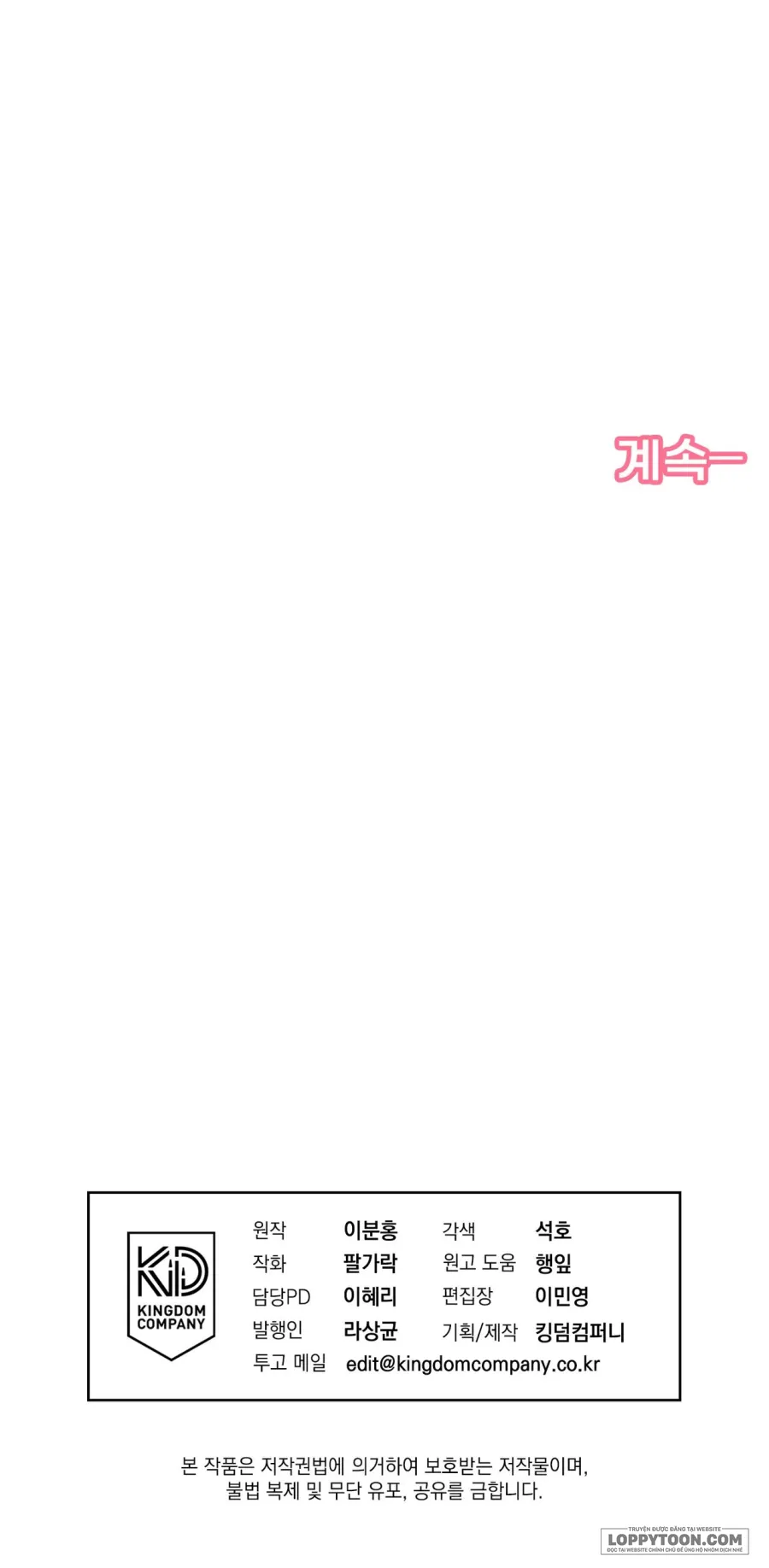 Love:Zero Chap 26 - trang 41