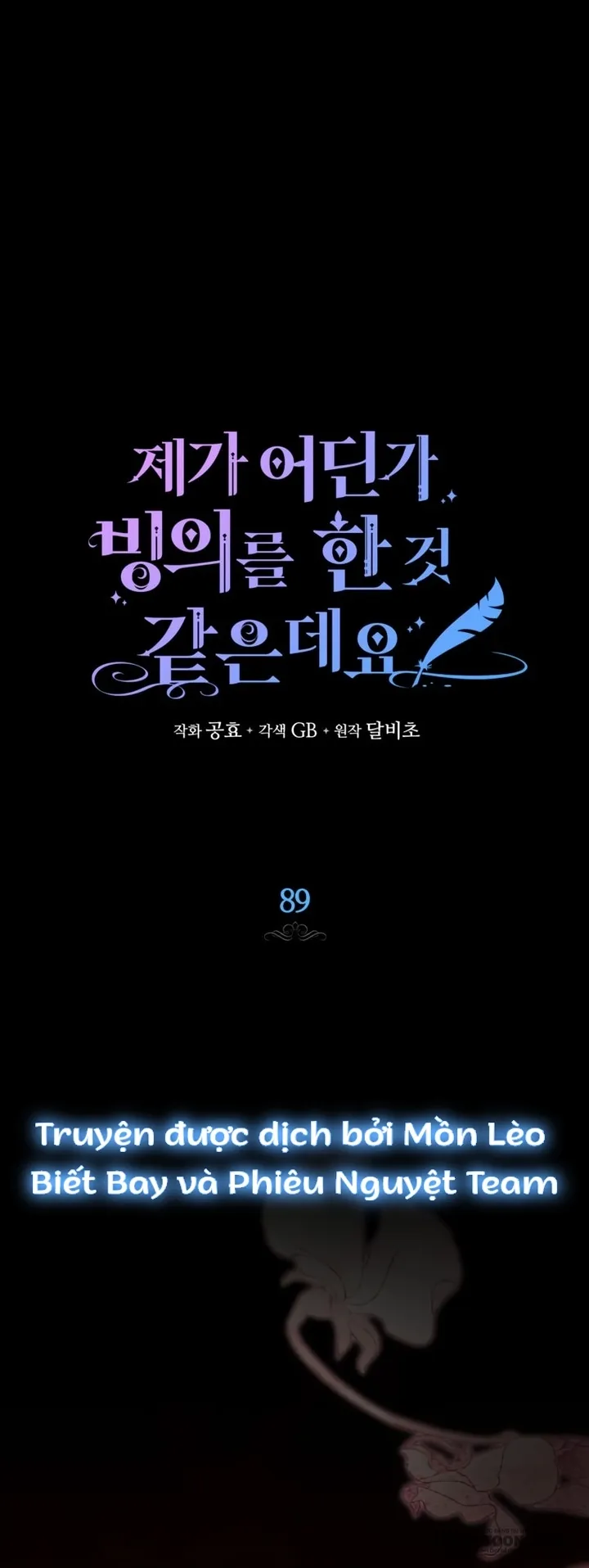 Hình Như Tôi Đã Xuyên Vào Cuốn Tiểu Thuyết Nào Đó Chap 89 - trang 23