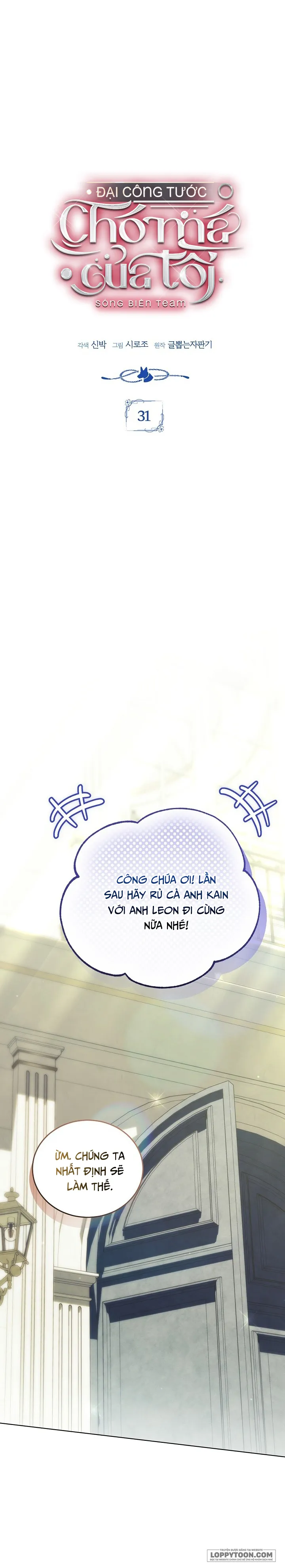 Đại Công Tước Chó Má Của Tôi Chap 31 - trang 7