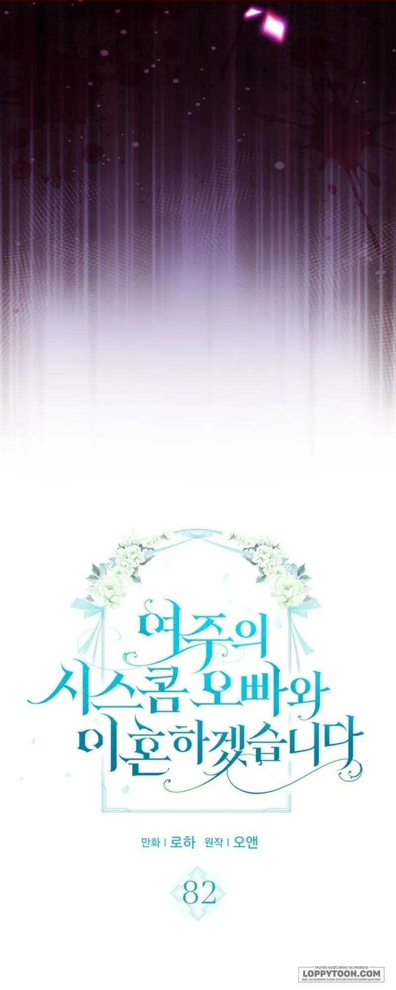 Tôi Sẽ Ly Hôn Với Anh Trai Nữ Chính Chap 82 - trang 2