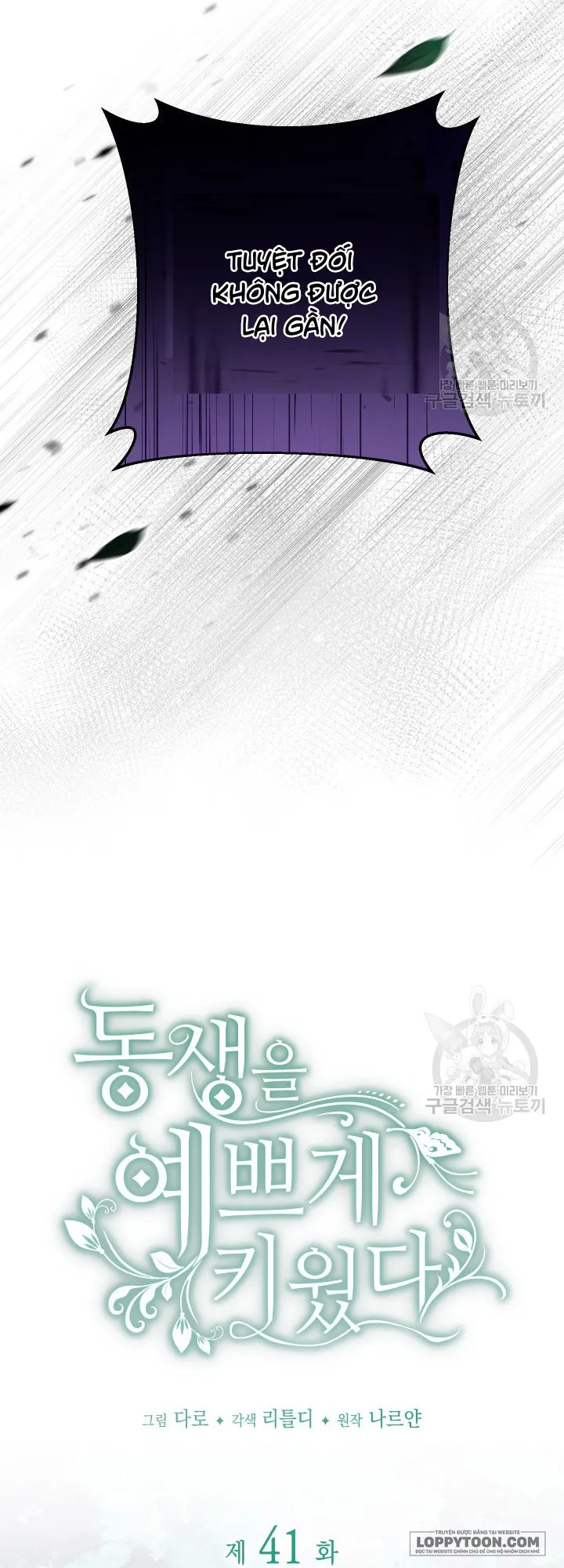 Nuôi Dưỡng Em Gái Xinh Đẹp Chap 41 - trang 3