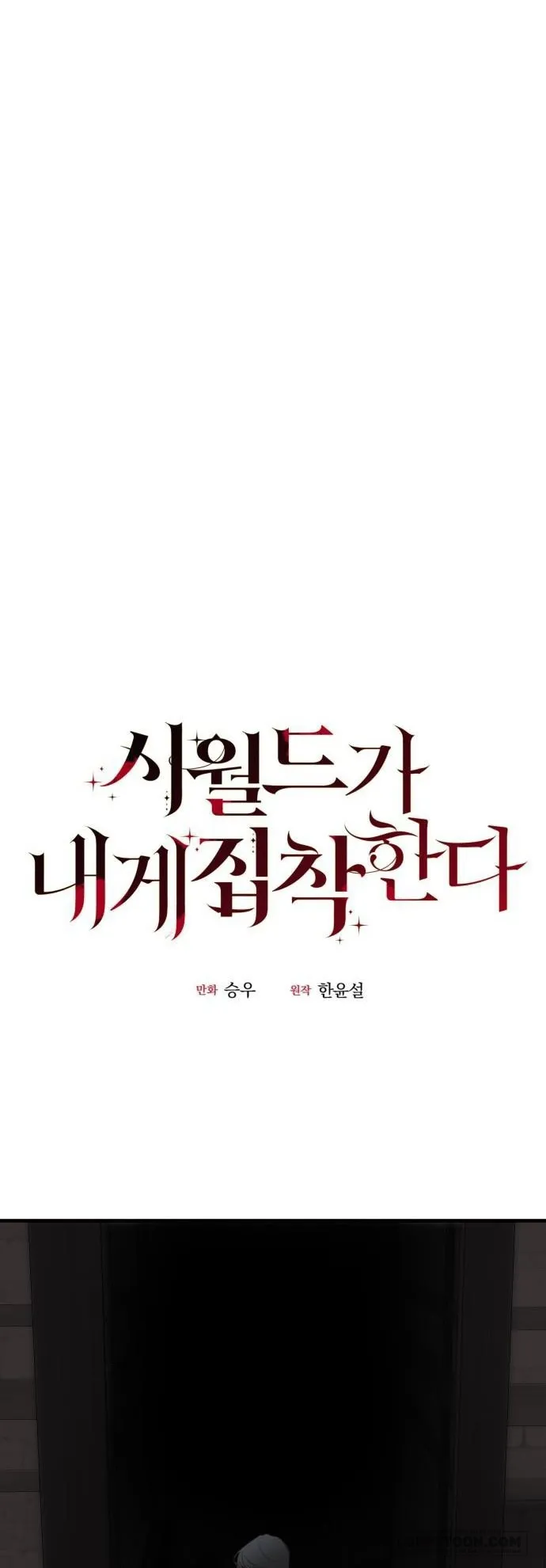 Gia Đình Chồng Quá Ám Ảnh Bởi Tôi Chap 25 - trang 5