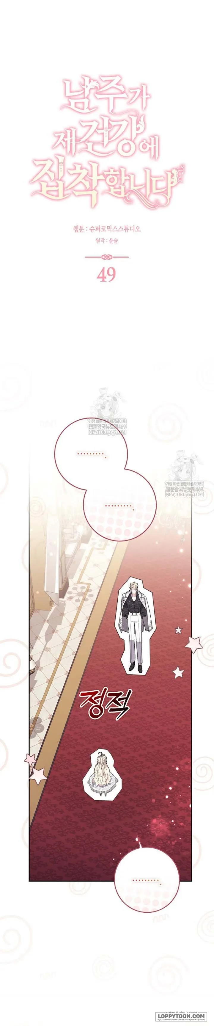 Nam Chính Bệnh Hoạn Ám Ảnh Với Sức Khoẻ Của Tôi Chap 49 - trang 9