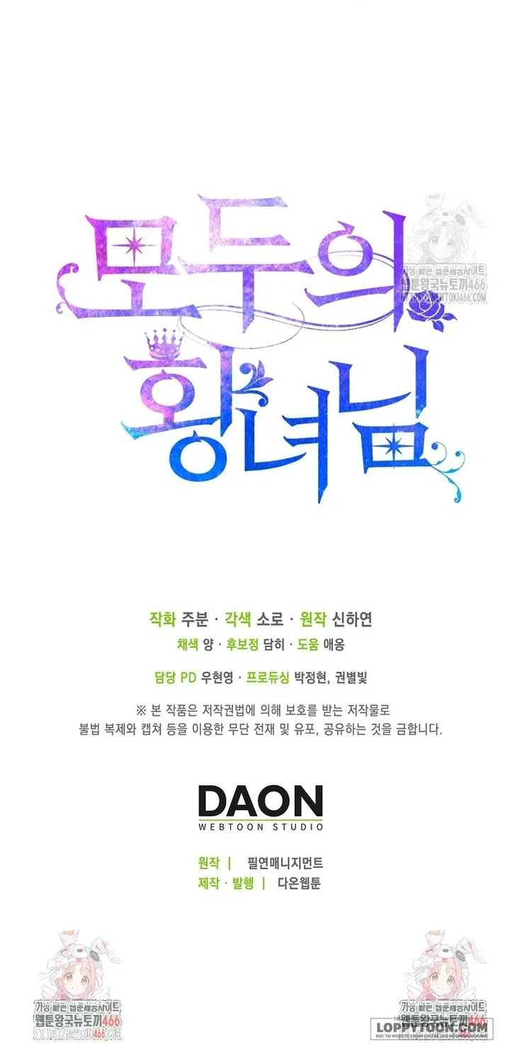 Nàng Công Chúa Của Mọi Người Chap 75 - trang 49