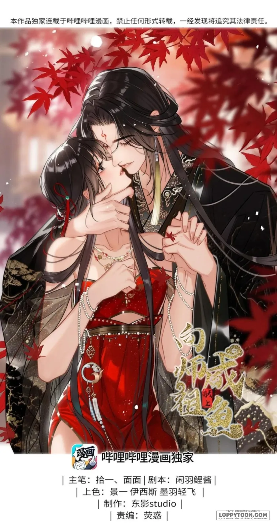 Dâng Cá Muối Cho Sư Tổ Chap 63 - trang 1
