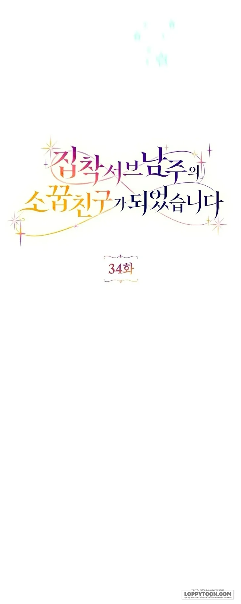 Trở Thành Bạn Thời Thơ Ấu Của Nam Phụ Ám Ảnh Chap 34 - trang 12