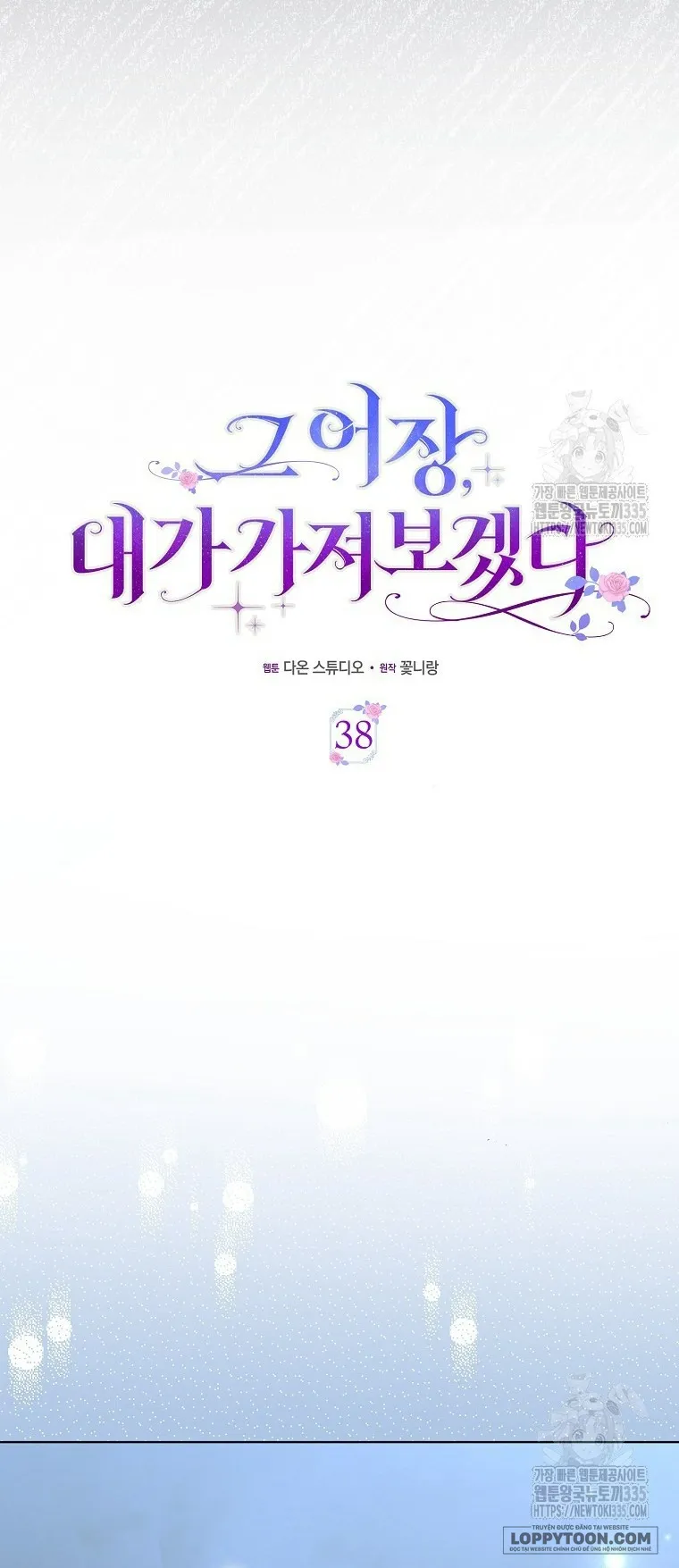 Tôi Sẽ Chiếm Lấy Ngư Trường Này! Chap 38 - trang 11