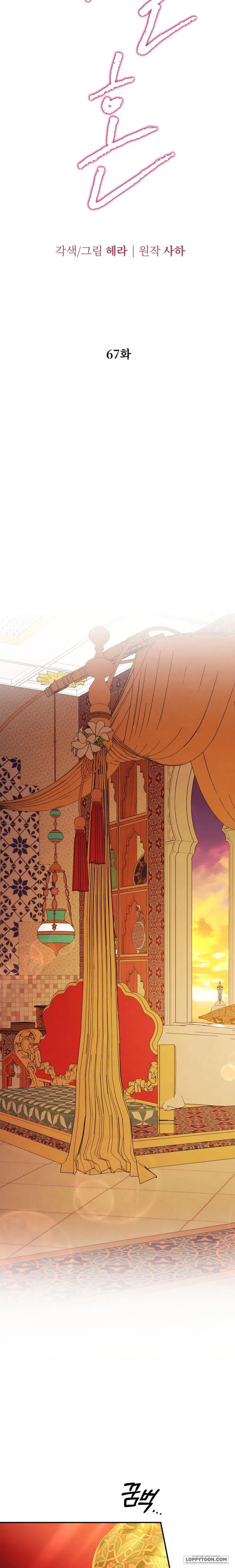 Cuộc Hôn Nhân Bị Cướp Đoạt Chap 67 - trang 11