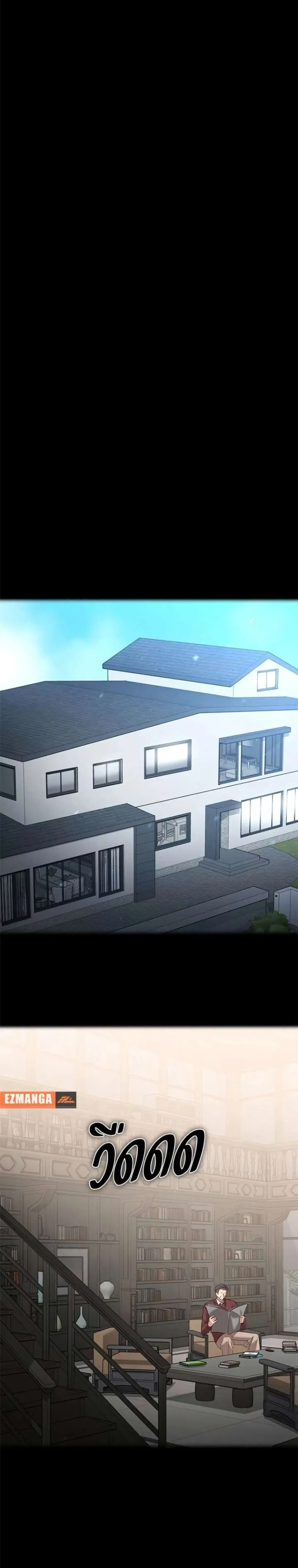 Vị Khách Trong Đêm Chap 39 - trang 30
