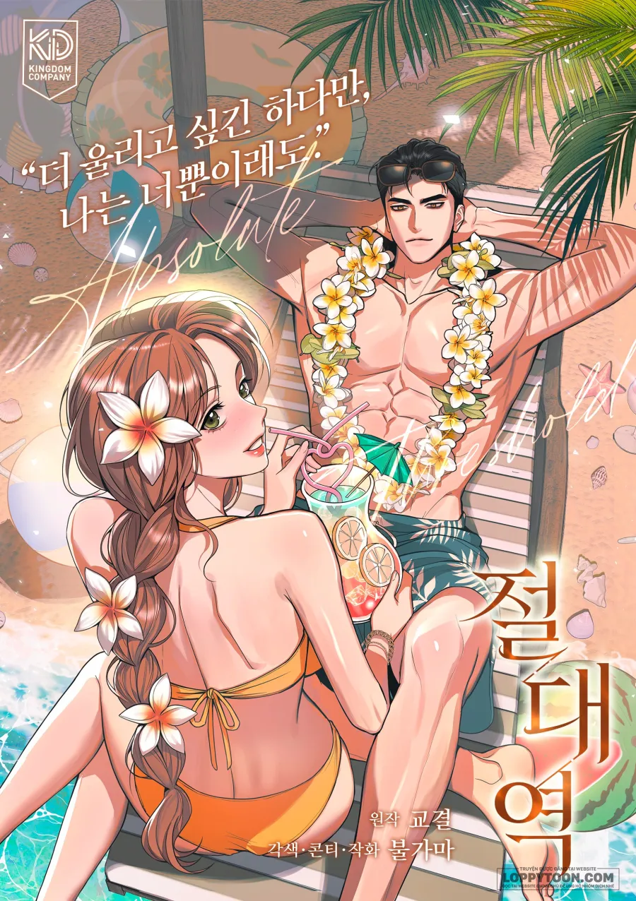 Ngưỡng Tuyệt Đối Chap 86 - trang 1
