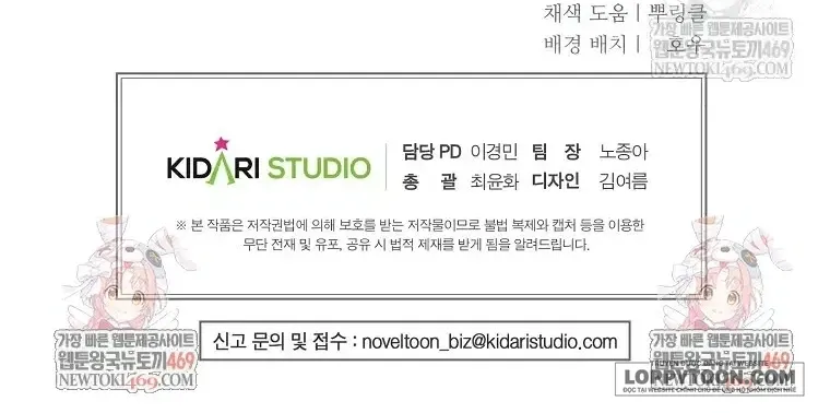 Ác Quỷ Nuôi Dưỡng Tiểu Thư Chap 113 - trang 88