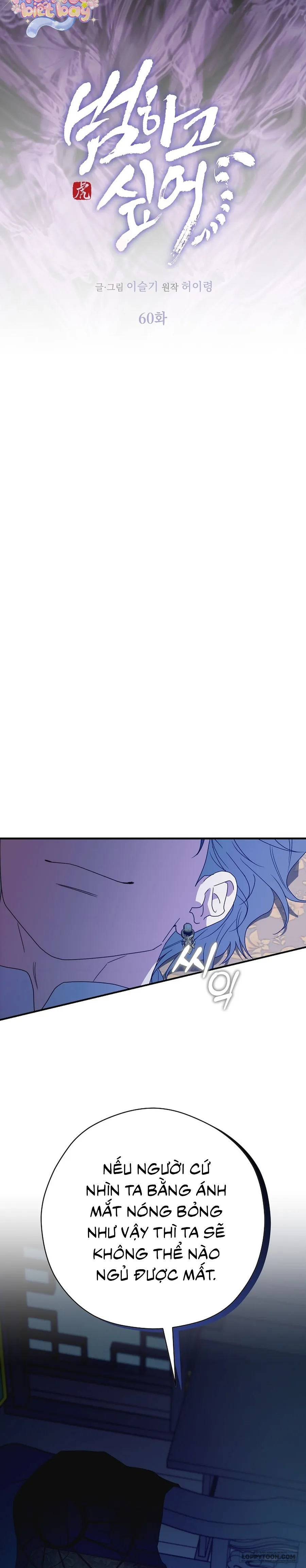 Ta Chỉ Muốn Ăn Em Chap 60 - trang 17