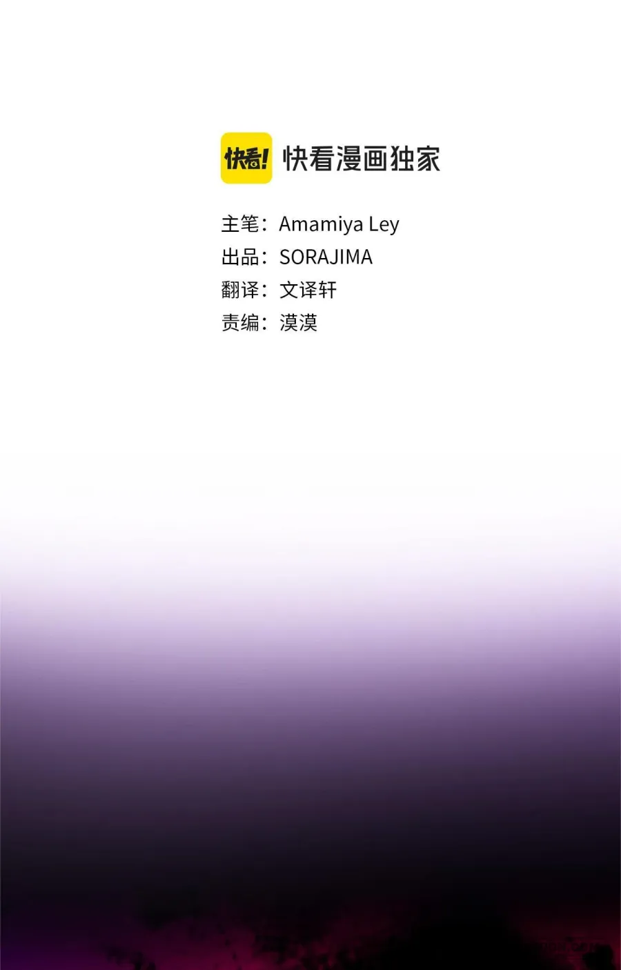 Đại Tiểu Thư Sao Phải Giả Nam Chap 97 - trang 2