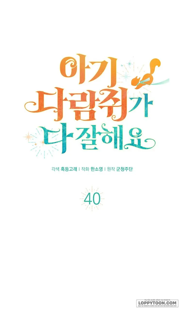 Sóc Con Tài Năng Chap 40 - trang 1