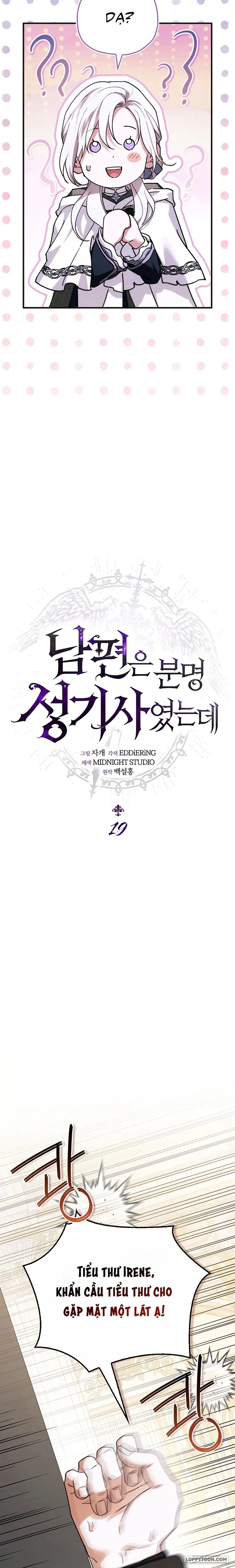 Nhưng Rõ Ràng Chồng Tôi Là Thánh Kỵ Sĩ Mà? Chap 19 - trang 7