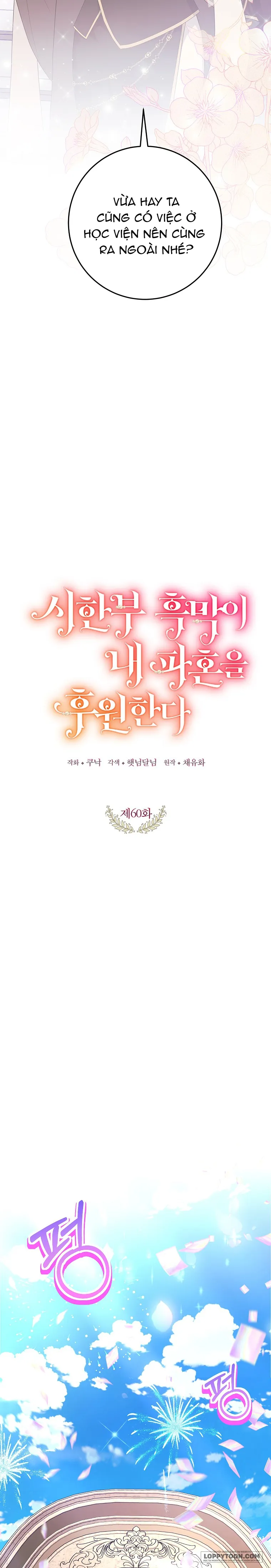 Kẻ Phản Diện Có Thời Hạn Ủng Hộ Tôi Hủy Hôn Chap 60 - trang 7