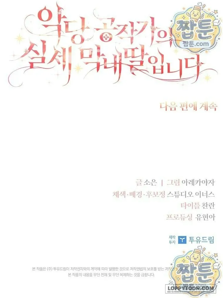 Tôi Đã Trở Thành Con Gái Út Của Công Tước Phản Diện Chap 144 - trang 67