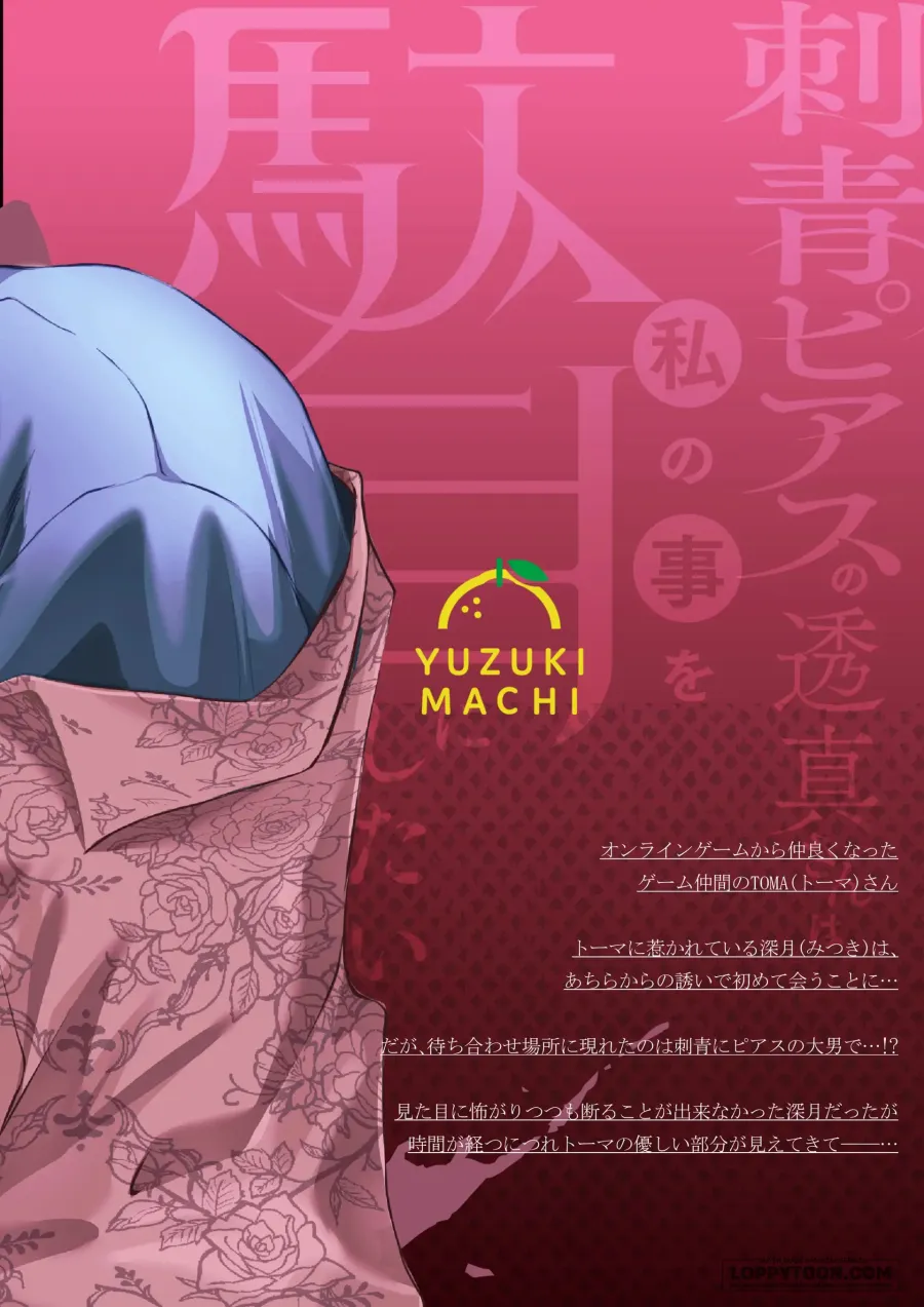 [18+] Anh Trai Xăm Mình Muốn Biến Tôi Thành Cô Nhóc Hư Hỏng! Chap 1.2 - trang 46