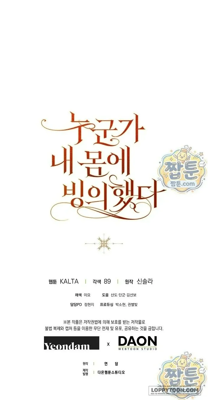 Có Kẻ Đã Sở Hữu Cơ Thể Của Tôi Chap 94 - trang 62