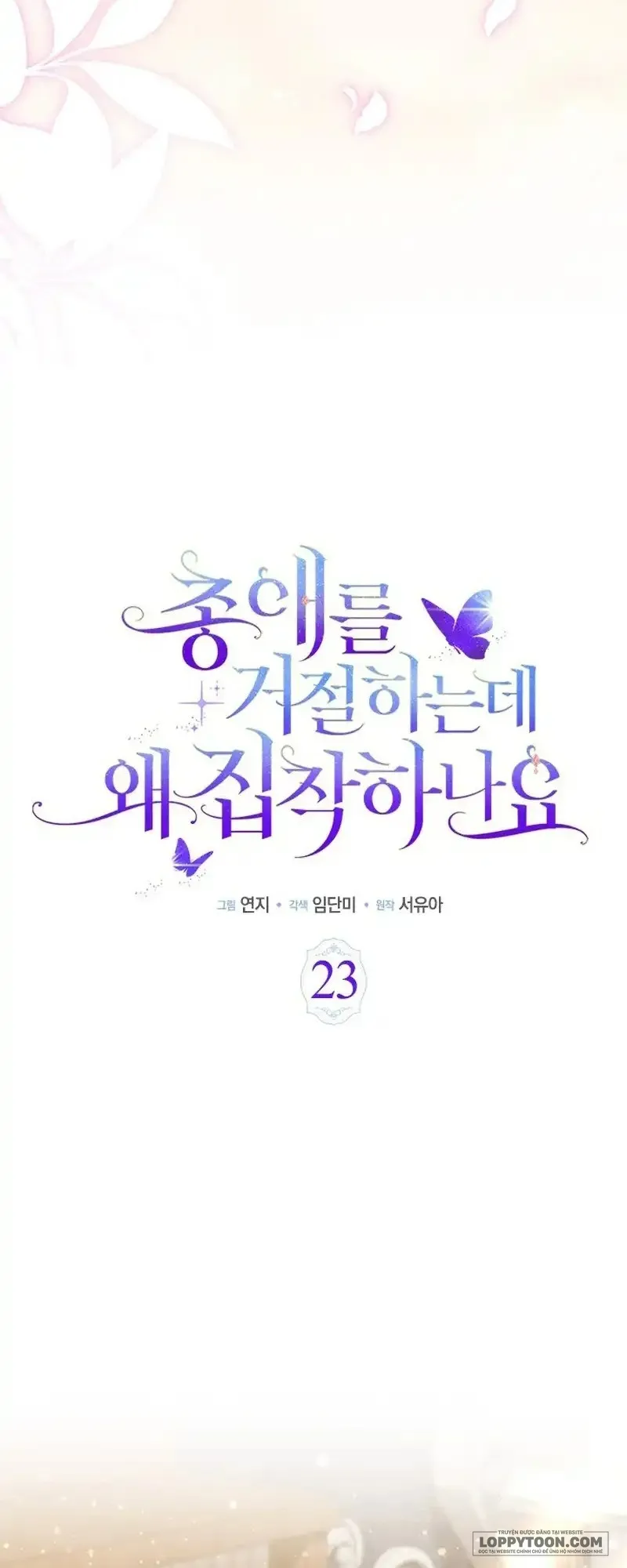 Đã Từ Chối Sủng Ái Rồi Mà Sao Còn Ám Ảnh Thế? Chap 23 - trang 13