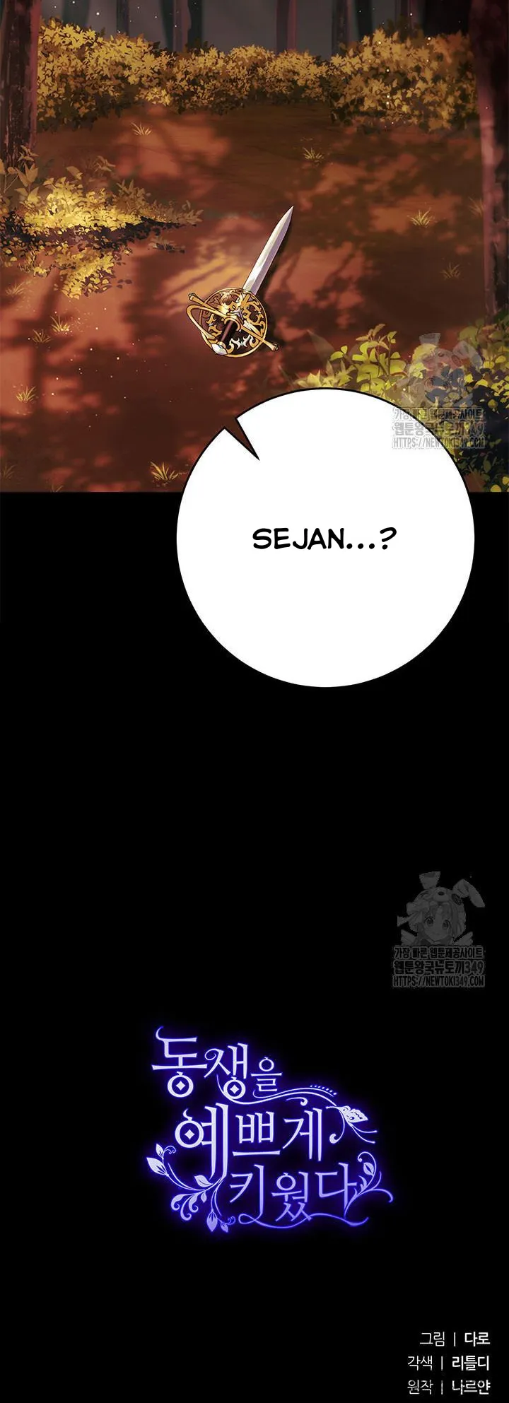 Nuôi Dưỡng Em Gái Xinh Đẹp Chap 66 - trang 73