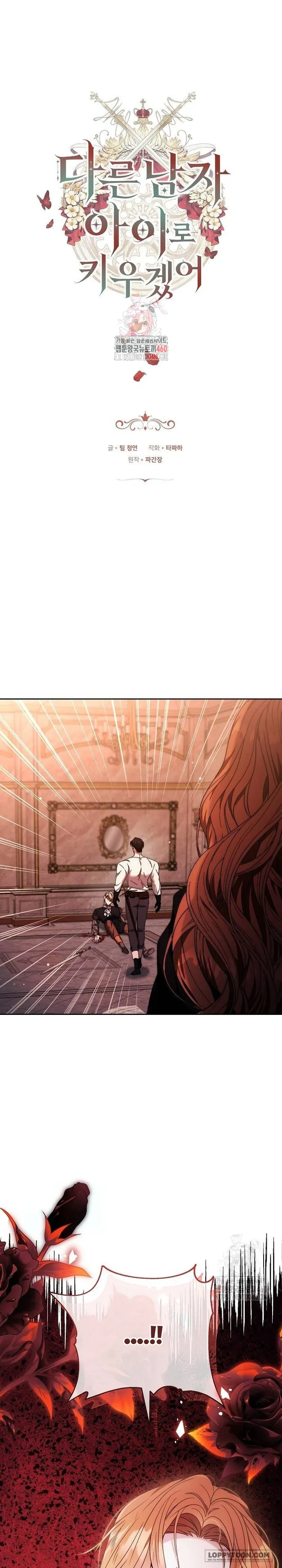 Lần Này Tôi Sẽ Sinh Con Với Người Đàn Ông Khác Chap 15 - trang 1