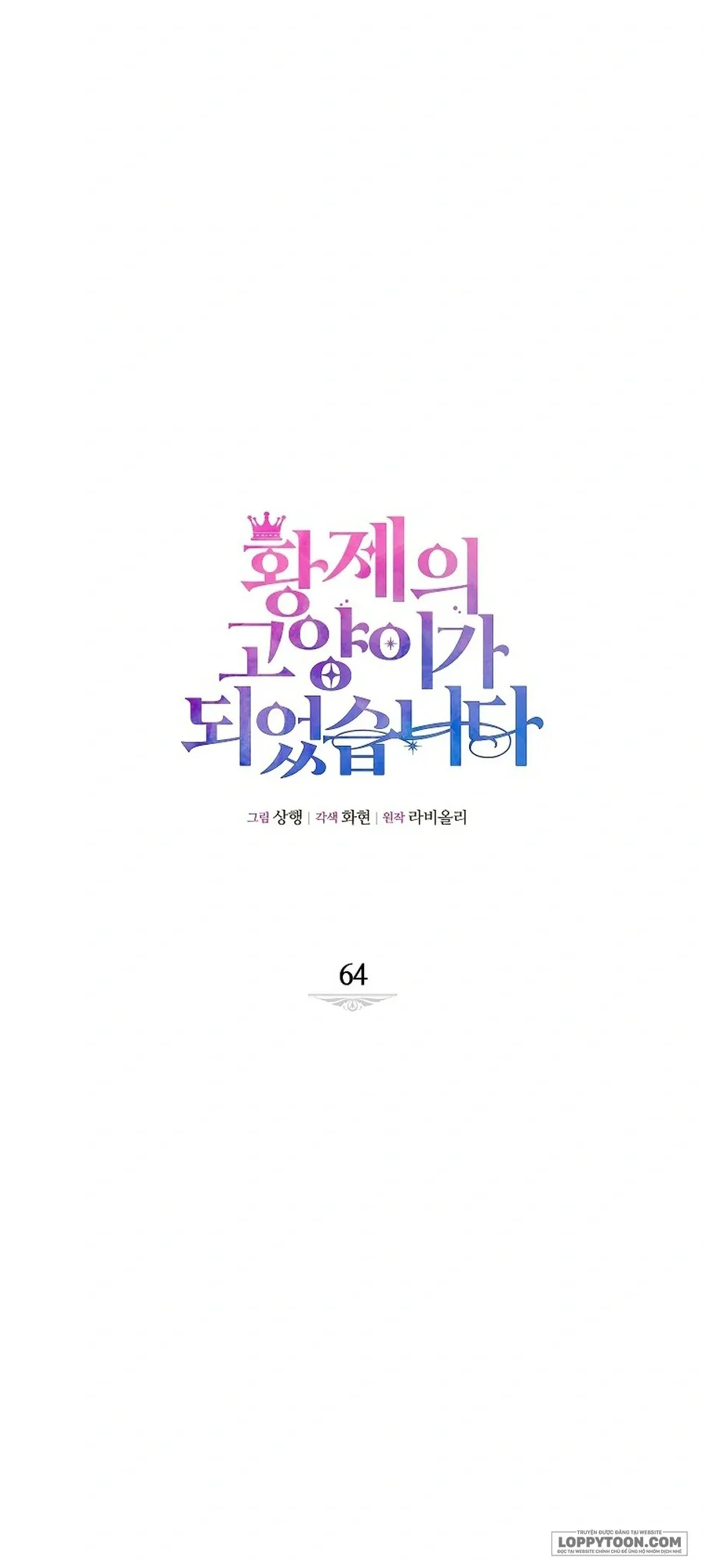 Trở Thành Miêu Nữ Của Hoàng Đế Chap 64 - trang 22