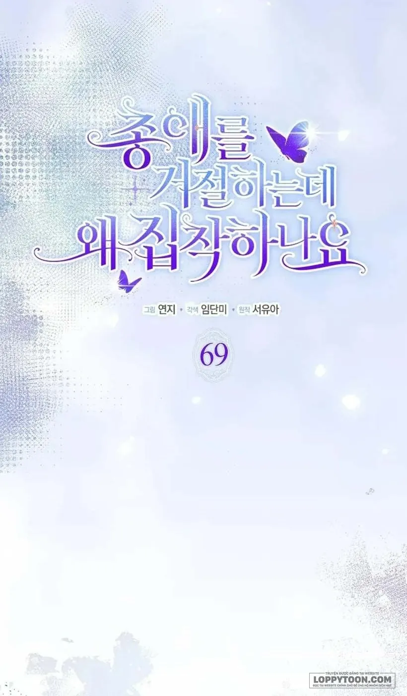 Đã Từ Chối Sủng Ái Rồi Mà Sao Còn Ám Ảnh Thế? Chap 69 - trang 36