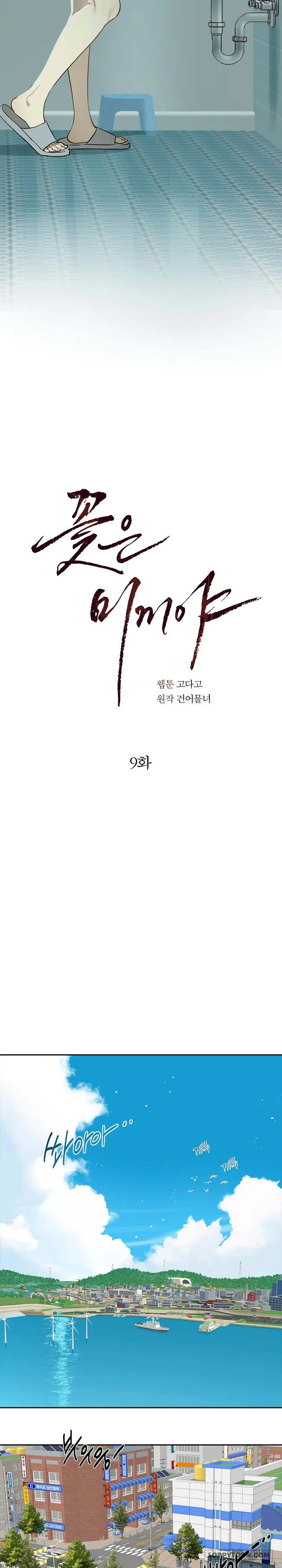 Đóa Hoa Là Mồi Nhử Chap 9 - trang 9