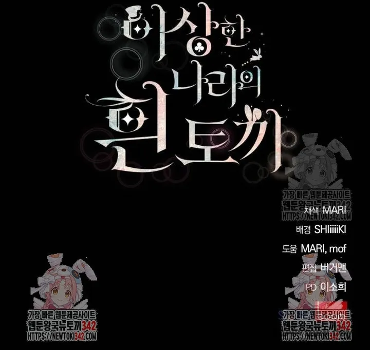 Thỏ Trắng Ở Xứ Sở Thần Tiên Chap 22 - trang 66