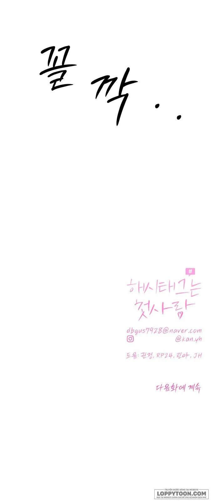 Hashtag: Mối Tình Đầu Chap 36 - trang 87