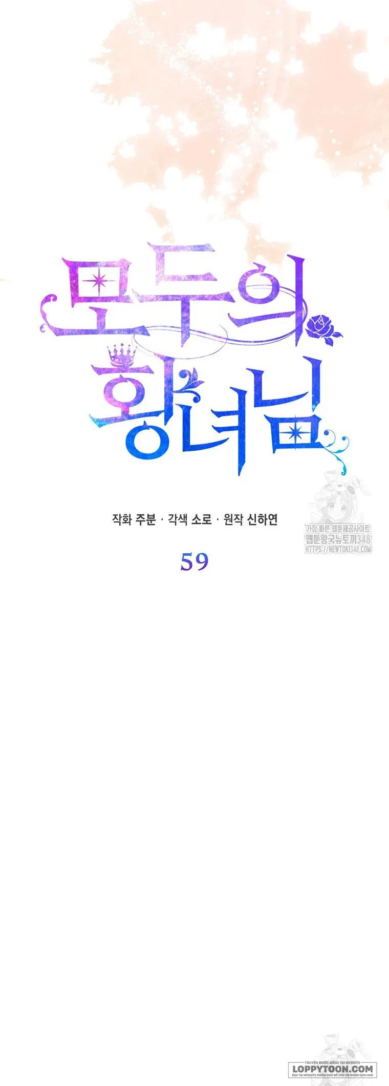 Nàng Công Chúa Của Mọi Người Chap 59 - trang 15