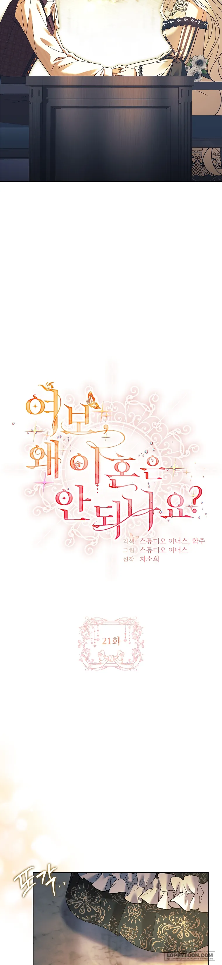 Chồng Ơi, Tại Sao Chúng Ta Không Thể Ly Hôn? Chap 21 - trang 15
