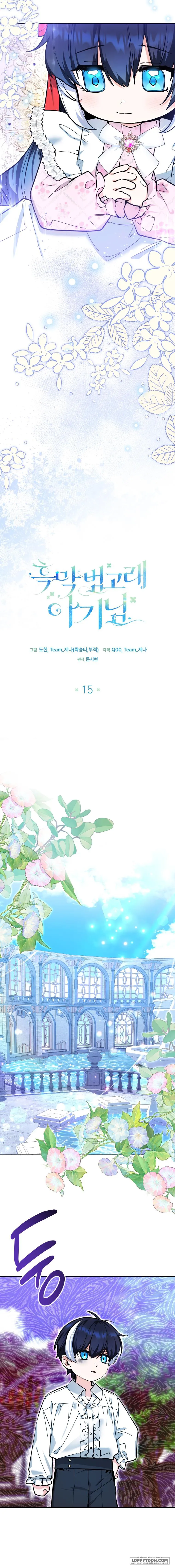 Bé Cá Voi Sát Thủ Phản Diện Chap 15 - trang 6