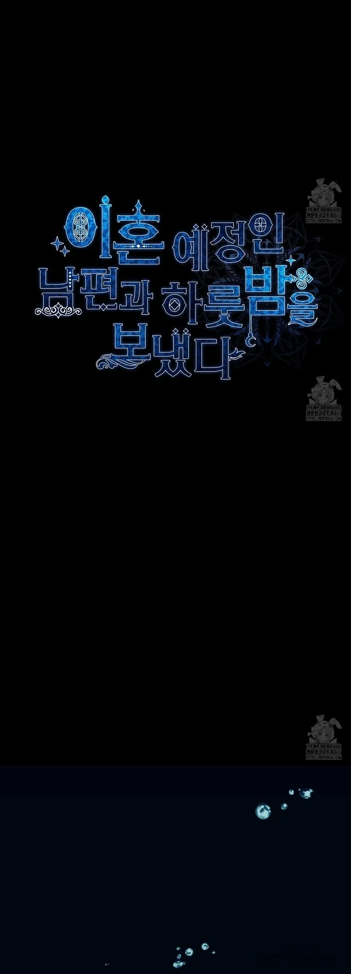 Qua Đêm Với Người Chồng Sắp Ly Hôn Chap 25 - end ss1 - trang 26