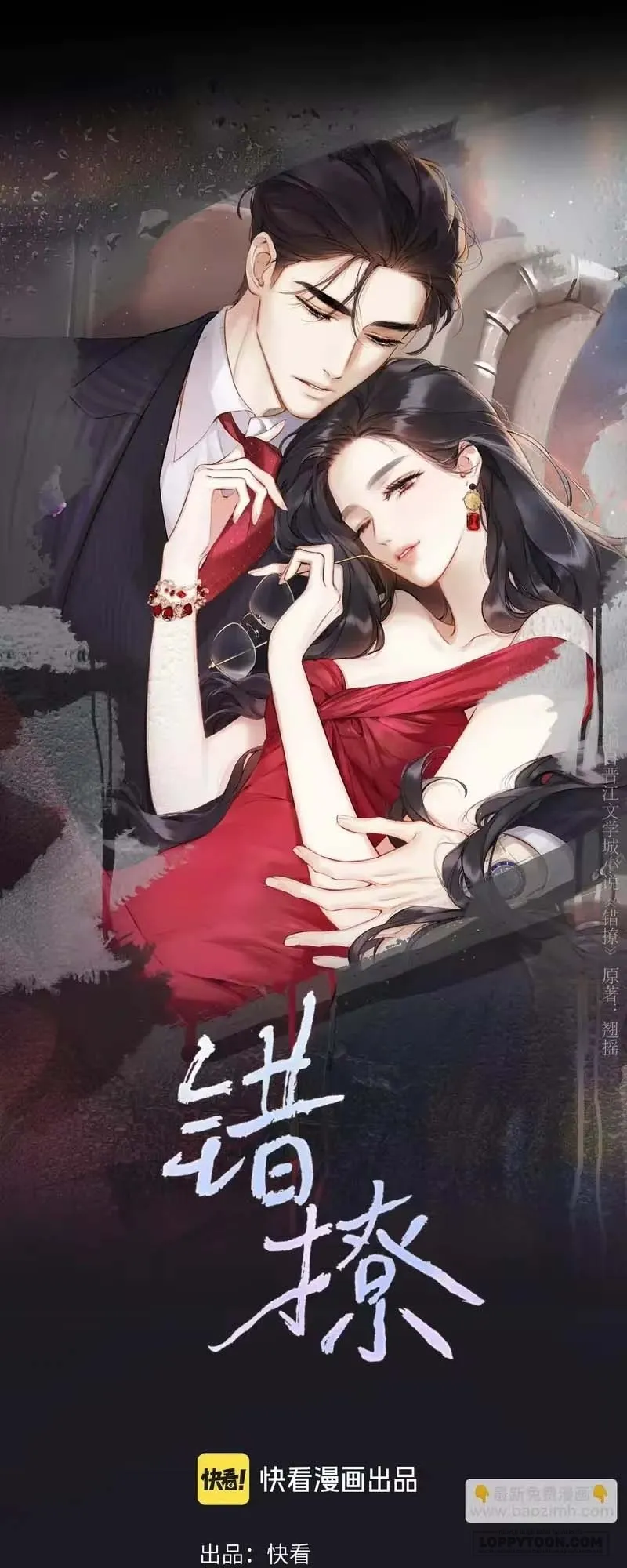 Trêu Nhầm Chap 86 - trang 1