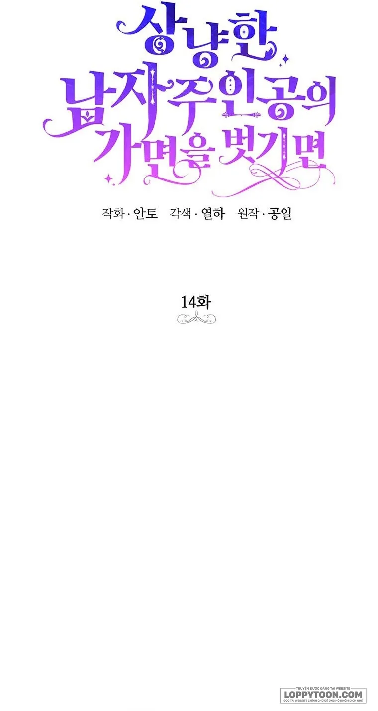 Phía Sau Mặt Nạ Của Nam Chính Hiền Lành Chap 14 - trang 12