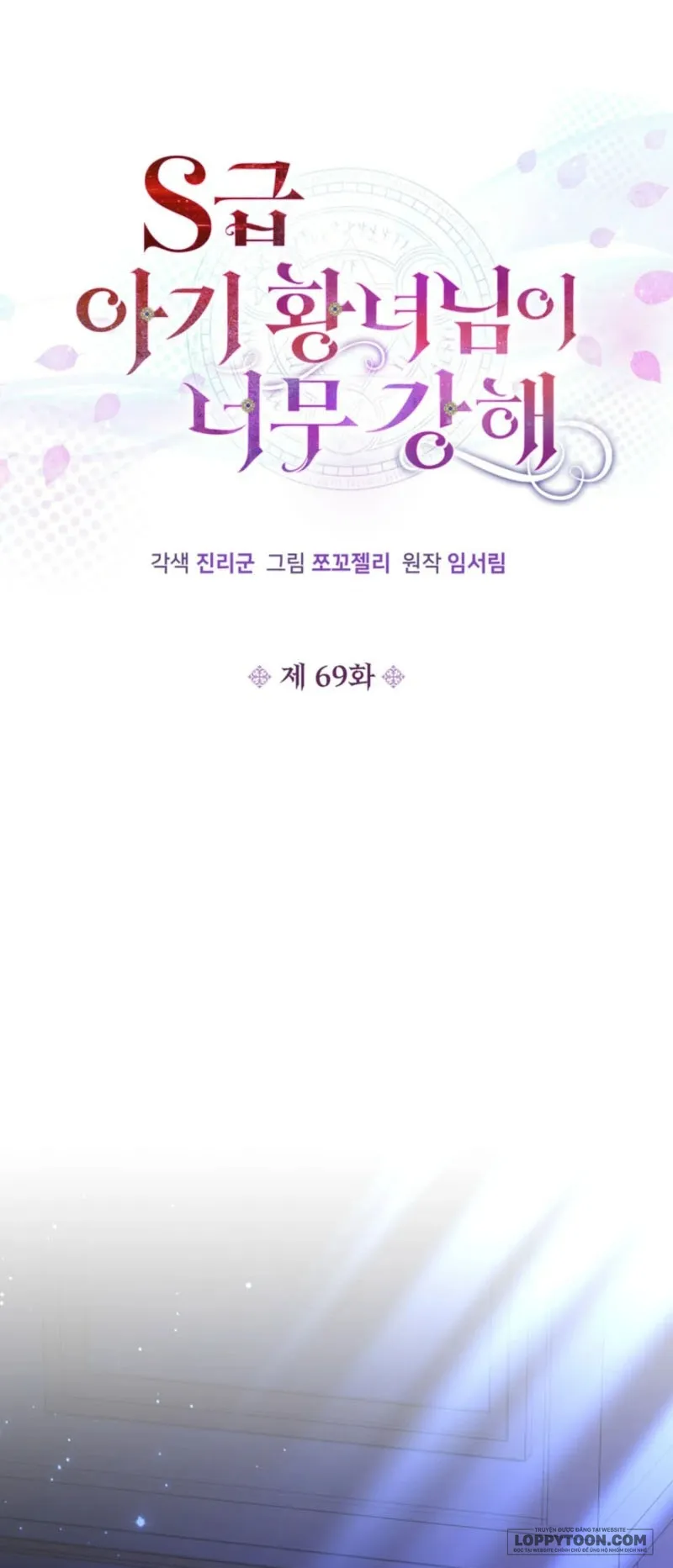 Công Chúa Bé Con Hạng S Thật Mạnh Chap 69 - trang 13
