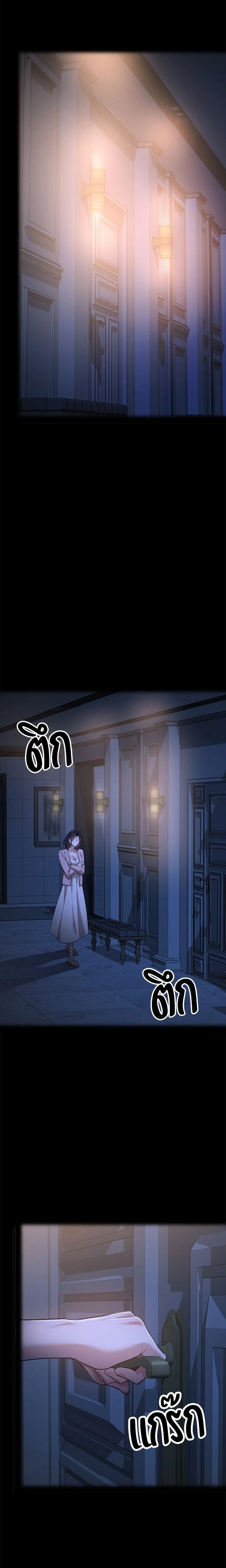 Vị Khách Trong Đêm Chap 29 - trang 16